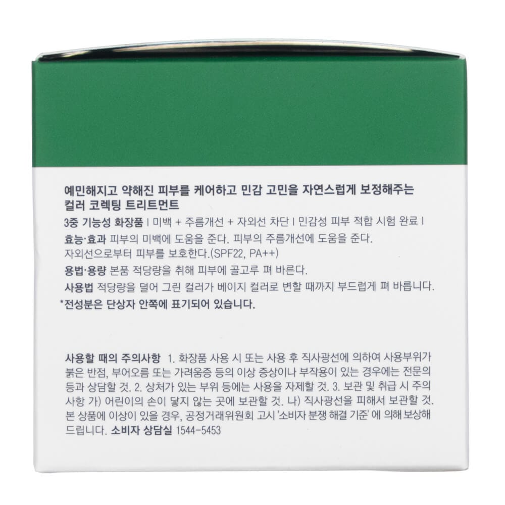 Dr. Jart+ Cicapir Tiger Grass Calming Treatment - 50 ml
