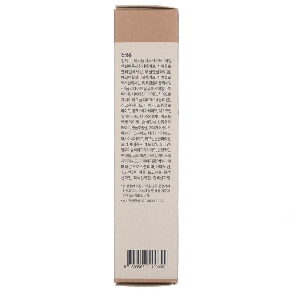 Purito Cica Clearing BB Cream Shade 23 Natural Beige - 30 ml